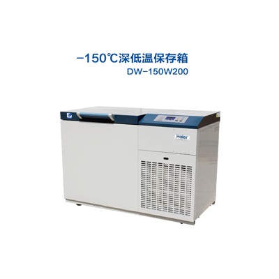 -150℃深低温保存箱 DW-150W200